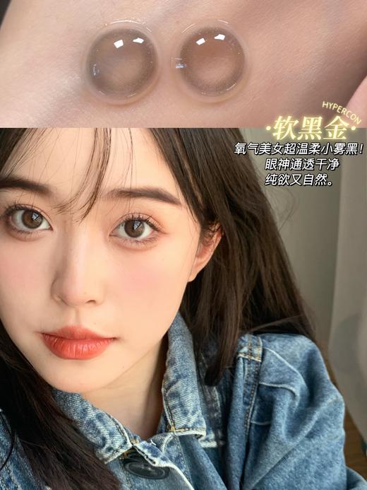 hypercon 冰豆奶/软黑金 商品图0