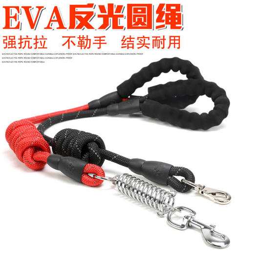 【宠物牵引绳】 EVA狗狗尼龙反光弹簧防爆冲牵引带圆绳 商品图1