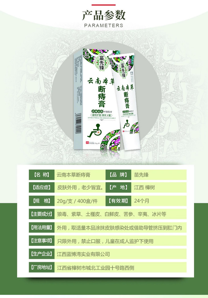 苗先锋痔疮膏云南本草断痔膏内外混合疮药消肉球苗方华佗 - 她love