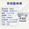 花花牛老酸奶145克*12碗 商品缩略图1