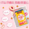 KJ 天维美胶原蛋白软糖（水蜜桃味） 1粒/袋*60粒/盒 商品缩略图2