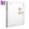 【中商原版】价值 我对投资的思考 港台原版 张磊 香港商务印书馆 股票 投资理财 高瓴创始人首部力作 雷军李小加推荐 商品缩略图0