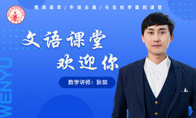 2021暑期耿喆九年级数学人教版第二讲