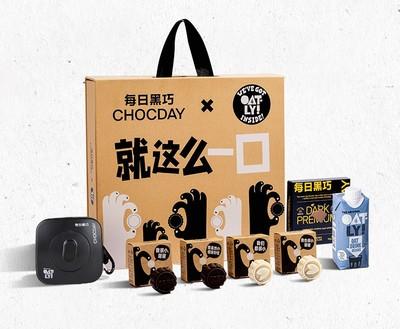 OATLY噢麦力中秋月饼礼盒 燕麦巧克力流心月饼 燕麦奶植物奶礼盒 商品图0
