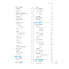 方剂学(新世纪第5版) 商品缩略图3