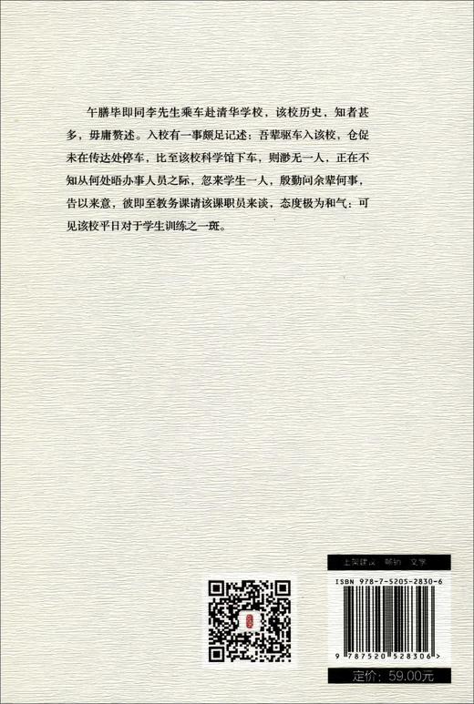 西南漫游记 商品图1