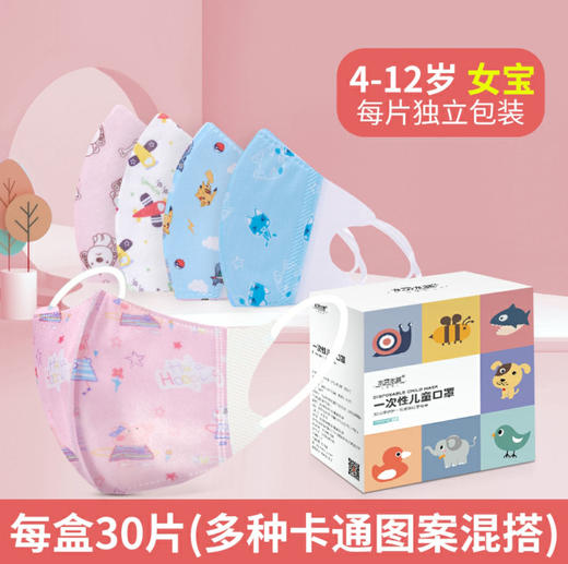 儿童口罩一次性透气小孩女孩宝宝专用卡通印花可爱3d立体夏季薄款 商品图1