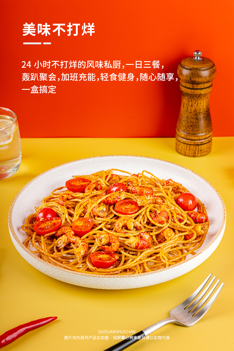 湛江国联小霸龙麻辣小龙虾尾意面 拌面 加热即食280g