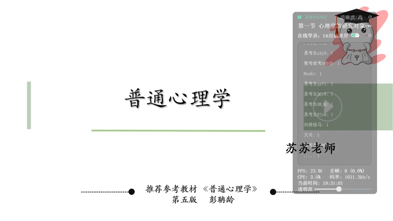 【普心重点考点强化课】