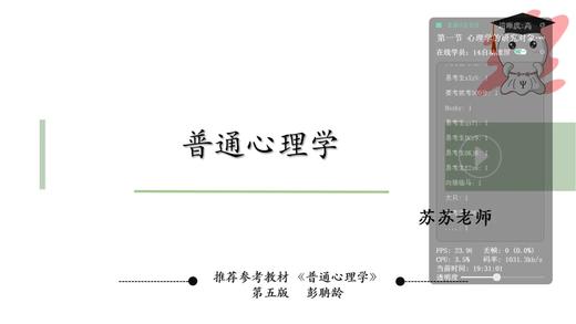 【普心重点考点强化课】 商品图0