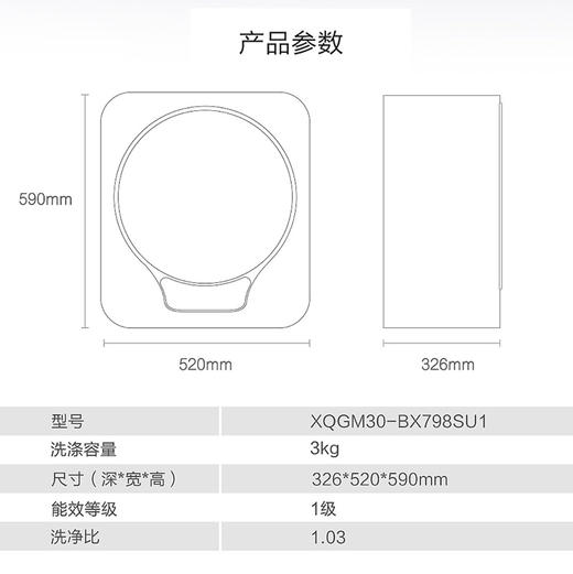 海尔（Haier）洗衣机XQGM30-BX798SU1 商品图13