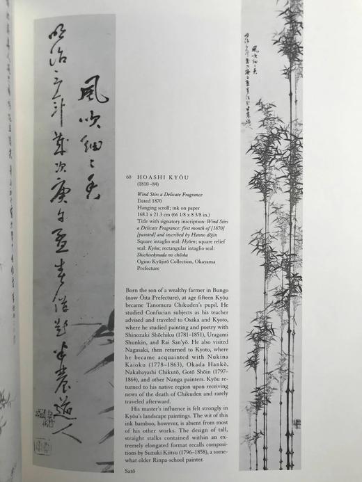 日本水墨画集 112幅插图 精装大16开 商品图13