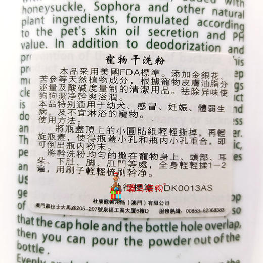 美国爱肯干洗粉I Care宠物幼犬病犬除臭杀菌 犬猫通用 商品图4