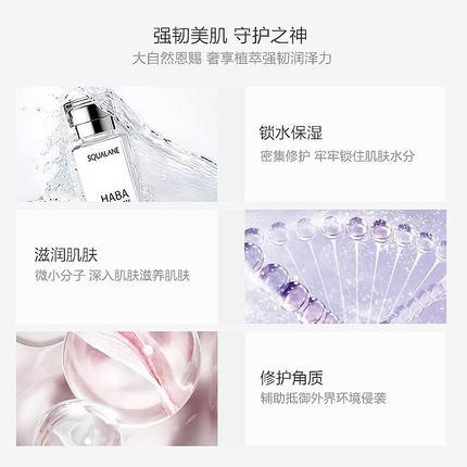HABA鲨烷油15ml纯美容油精华油补水保湿修护敏感肌孕妇可用 【盒损特价exp20220401】 商品图1
