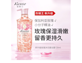蔻斯汀玫瑰花瓣沐浴露720ml