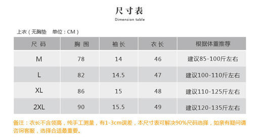 【七十二小时发货】壁虎瑜伽【2108SY074】复古旗袍短袖T恤（无胸垫） 商品图1