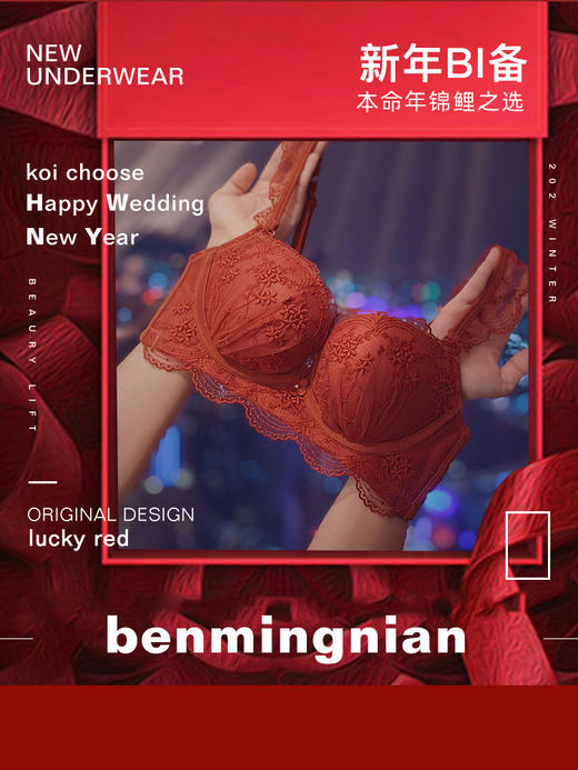 本命年内衣套装女小胸聚拢无钢圈文胸乳胶红色结婚新年属牛胸罩 商品图3