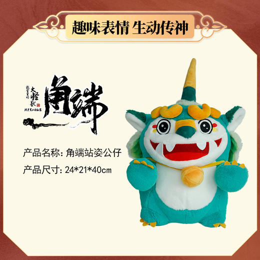 故宫里的大怪兽  梨花玩偶公仔毛绒玩具安抚娃娃动物周边玩偶 商品图2