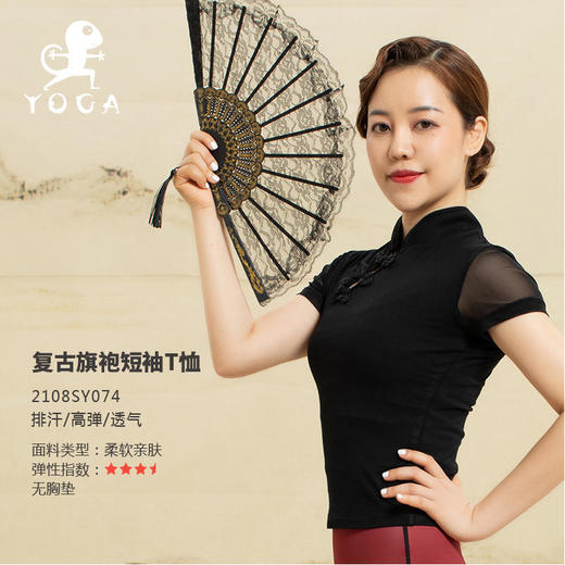 【七十二小时发货】壁虎瑜伽【2108SY074】复古旗袍短袖T恤（无胸垫） 商品图0