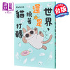 【中商原版】漫画 世界，还是绕着猫打转 Nobeko 台版漫画书 角川 商品缩略图0