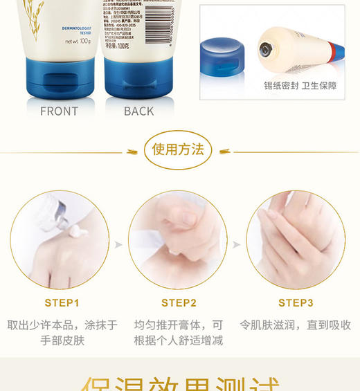 美丽市场超市艾维诺天然燕麦舒缓柔嫩恒润护手霜100g 商品图2