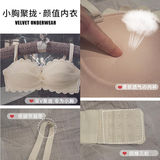 内衣内裤一套女小胸聚拢上托防下垂调整型无钢圈平胸专用加厚文胸 商品图1