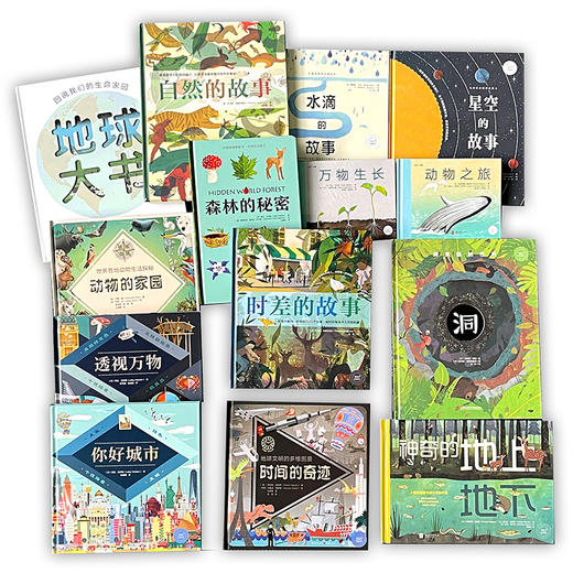 360科普系列全集【共14册】适龄4-12岁 商品图5