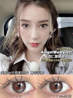 【ab同款素颜瞳】小蜜豆（硅水凝胶）约14.0mm 着色约13.4mm【年抛】