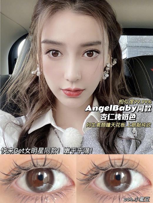 【ab同款素颜瞳】小蜜豆（硅水凝胶）约14.0mm 着色约13.4mm【年抛】 商品图0