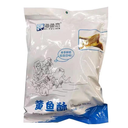 【39.9元/袋】香酥黄花鱼袋（1袋1斤）（1502286） 商品图0