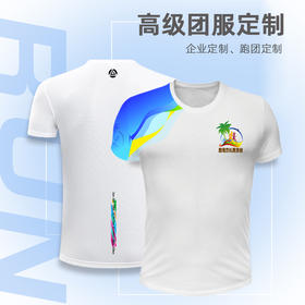 团体定制团服（请先和客服沟通，请勿直接拍）