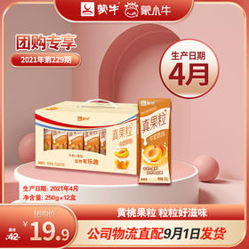 （大日期）真果粒黄桃果粒250g×12盒 4月