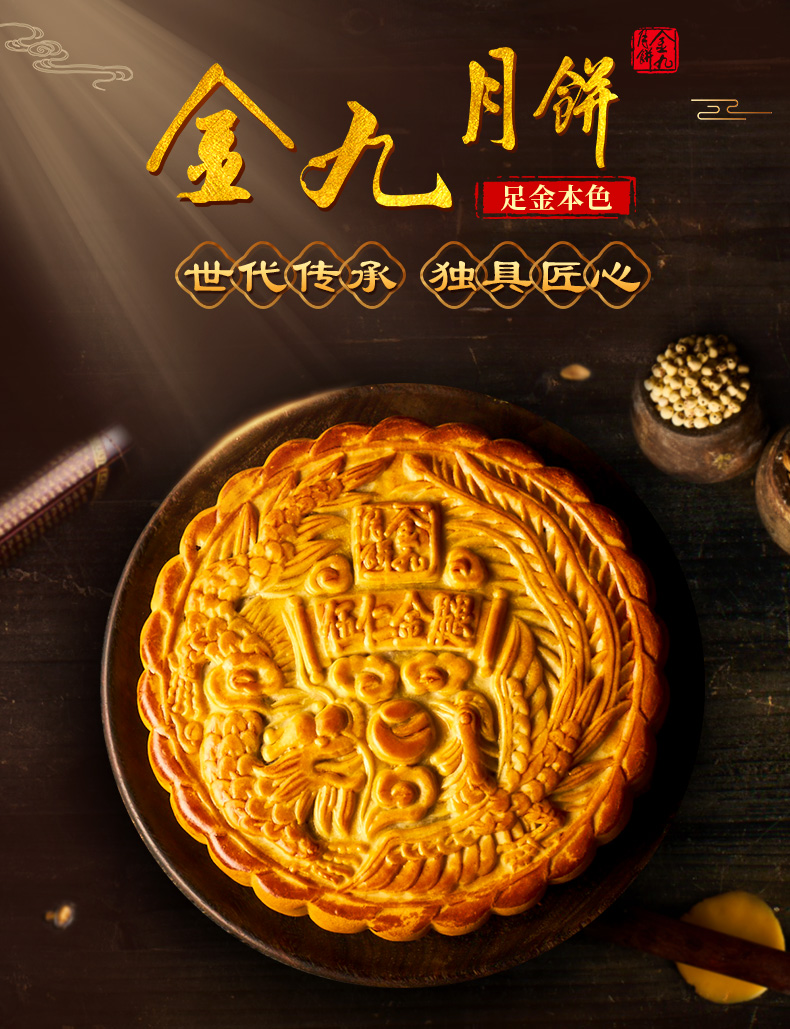 【金九】吴川金九五仁酥皮金腿月饼600g广式湛江伍仁大月饼