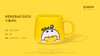 【萌宝鸭柠黄马克杯】 商品缩略图0