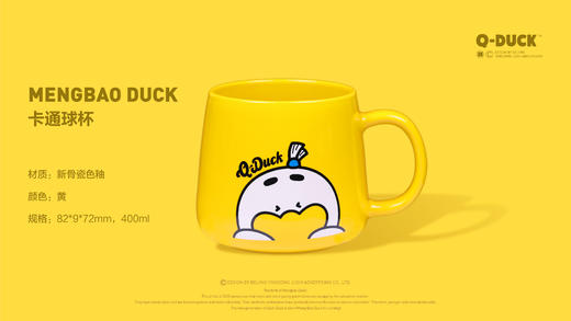 【萌宝鸭柠黄马克杯】 商品图0