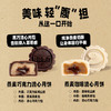OATLY噢麦力中秋月饼礼盒 燕麦巧克力流心月饼 燕麦奶植物奶礼盒 商品缩略图3
