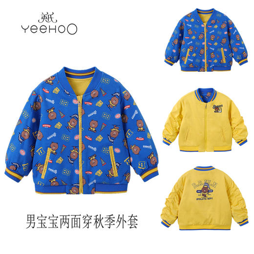 英氏-童衣类（秋）E1连针短外套, 极光蓝, 110CM 商品图0