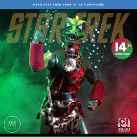现货 Mego 星际迷航 StarTrek Gorn 14英寸 可动人偶