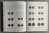 《中国机制铜元目录》(第二版)全一册 商品缩略图5