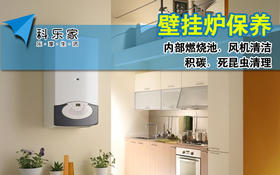 壁挂炉箱体/锅炉