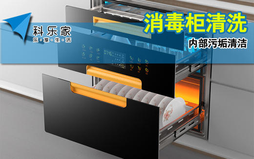 消毒柜 商品图0