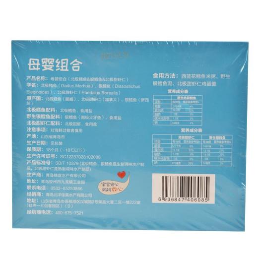 母婴组合 180g/盒 商品图1