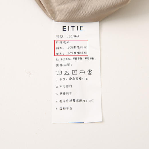 EITIE爱特爱6304001风衣 商品图7