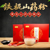 怀明堂铁棍山药粉12g*10支 怀山山药粉 早餐冲饮【品牌直发】 商品缩略图1