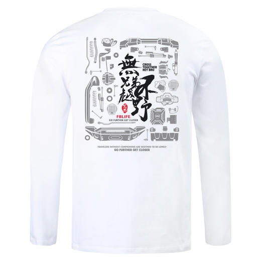 NMT-1666秋冬新款无兄弟不越野路越远心越近长袖休闲T恤 商品图3