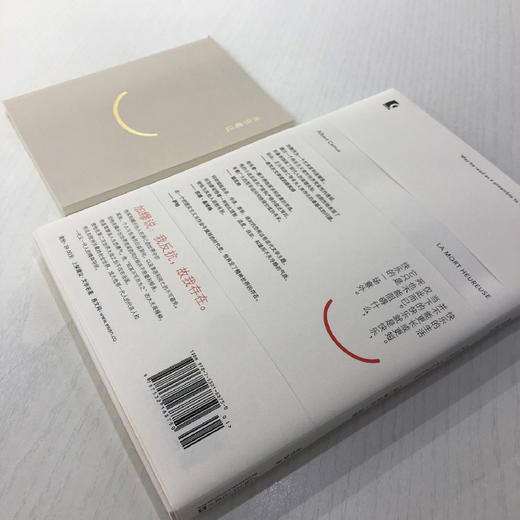 快乐的死 商品图2