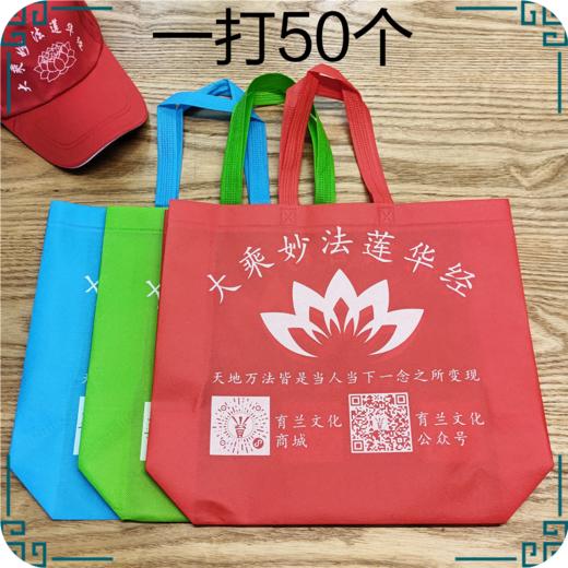 法华环保袋 商品图0