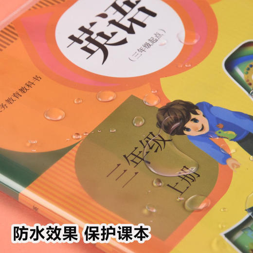书皮 活动书套 小学生透明书皮  包书膜 商品图7