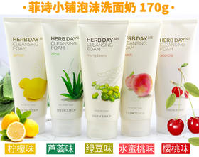 ZMGJ 韩国菲诗小铺每日草本泡沫洗面奶洁面乳膏芦荟樱桃绿豆柠檬石榴水蜜桃金盏菊