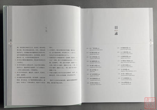 新书现货！《中国机制银圆目录》周沁园艺术收藏鉴赏丛书银圆周谱常备工具书 商品图3